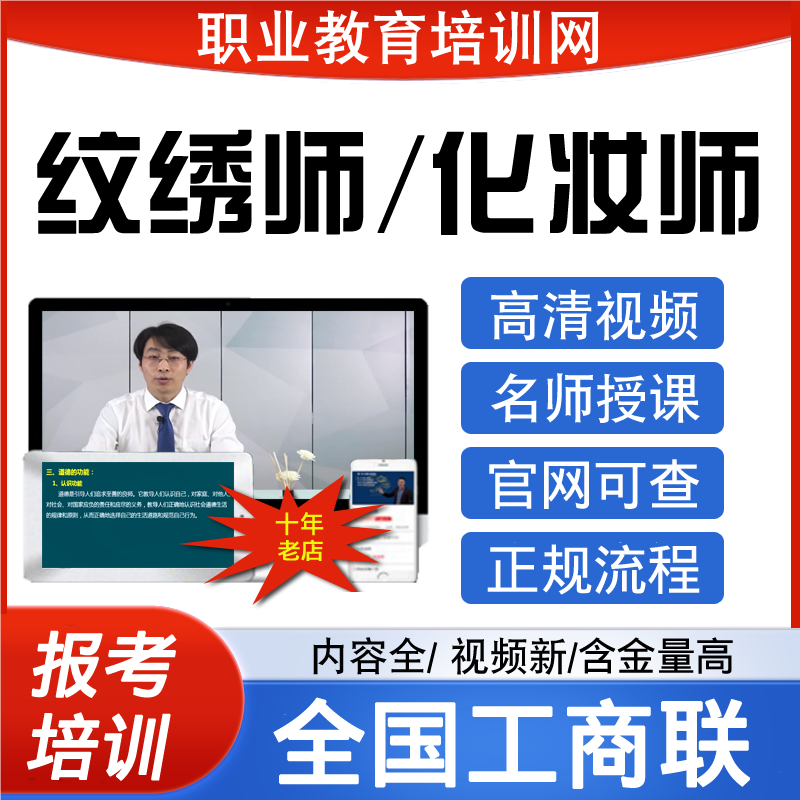全国工商联美容师美发师视频美甲