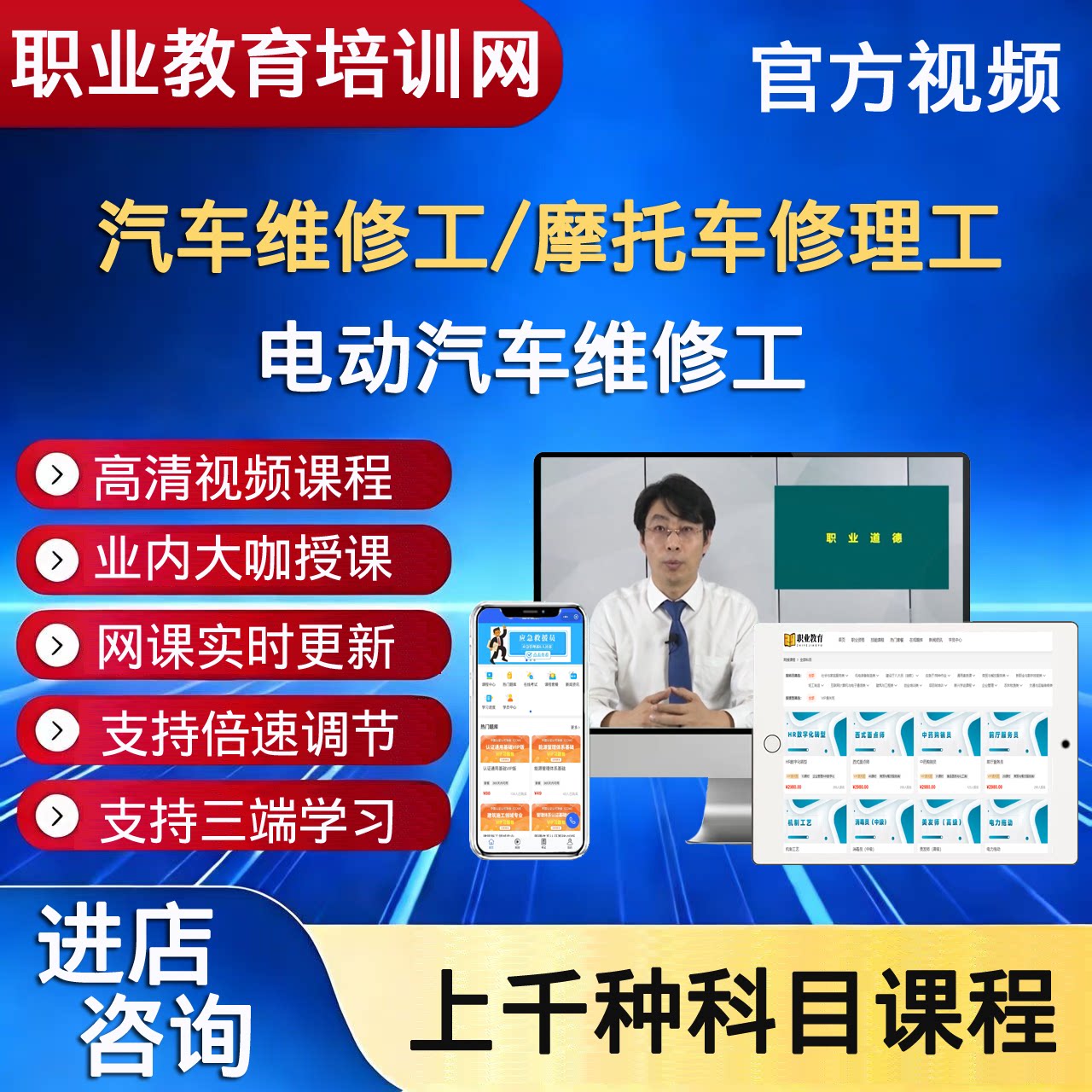 职业技能培训网汽车维修工摩托车修理工电动汽车维修工视频课程