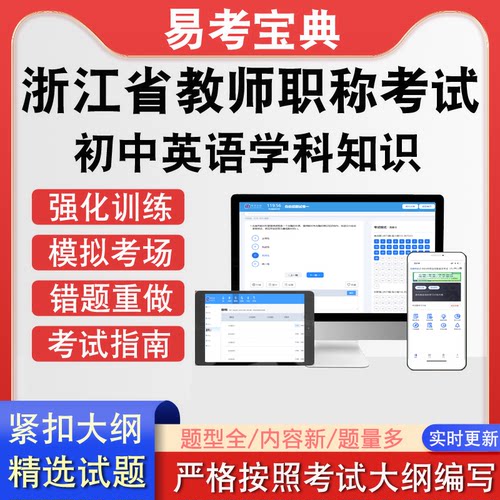 紧扣大纲  实时更新