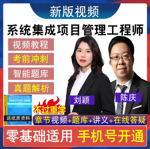 正版视频  APP学习 讲义可下载