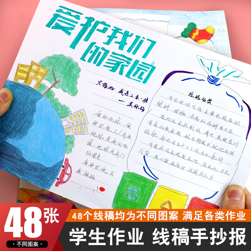 필기 신문 템플릿 초등학교 1학년 다기능 학습 문구 독서 카드 반제품 세트