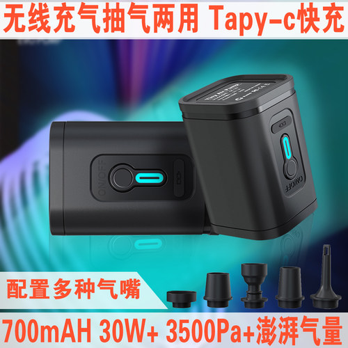 充气泵USB无线户外充气无线快充