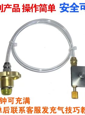 液化气钢瓶充卡式气罐长扁气罐充气阀煤气瓶户外炉头充气管转换阀