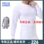 Byford / Bai Fu Men quilted Dệt kim Đồ lót nhiệt dài tay Áo khoác mùa thu nam MW952 - Áo ấm áo giữ nhiệt nữ cổ 3cm	