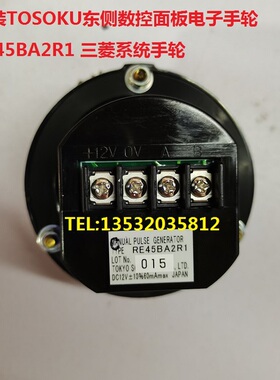TOSOKU原装RE45BA2R1 RE45BA1R5,1D5发那科电子手轮脉冲发生器