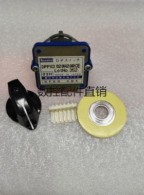 原装DPP03020H20RCE DPP22020H20RCE 东侧波段轴选开关DPK01N 01J