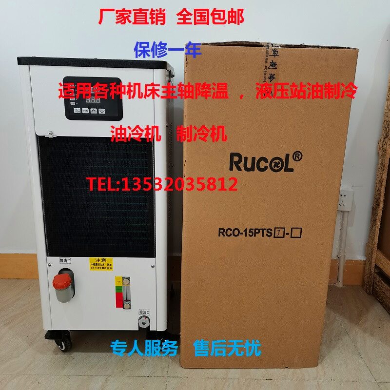 波英特哈伯同款冷却机CNC机床精雕机电脑锣主轴瑞科油冷机水冷机