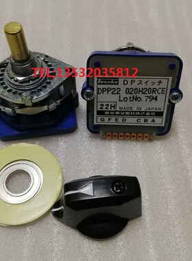 东侧波段开关DPP22020H20RCE面板数字式DPN03011S20R方式选择开关