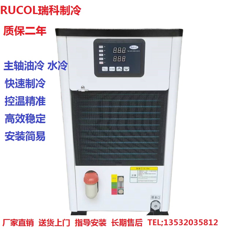 Rucol瑞科油冷机RCO-15PTS精雕机钻攻机CNC电主轴油冷机10PTS主板