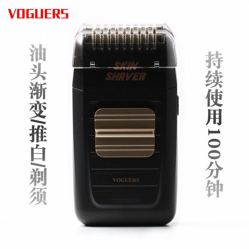韩国VOGUERS电动充电式剃须刀油头电推剪休边电推子刮胡刀改白