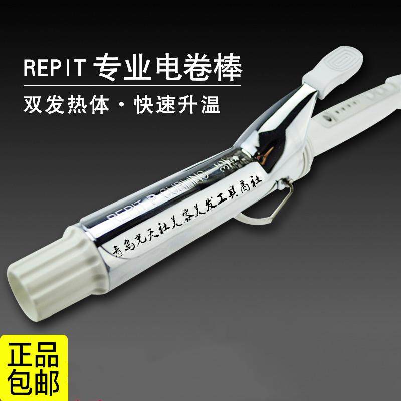 韩国瑞比repit电卷棒不伤发陶瓷梨花大卷的卷发棒理发店专业卷棒
