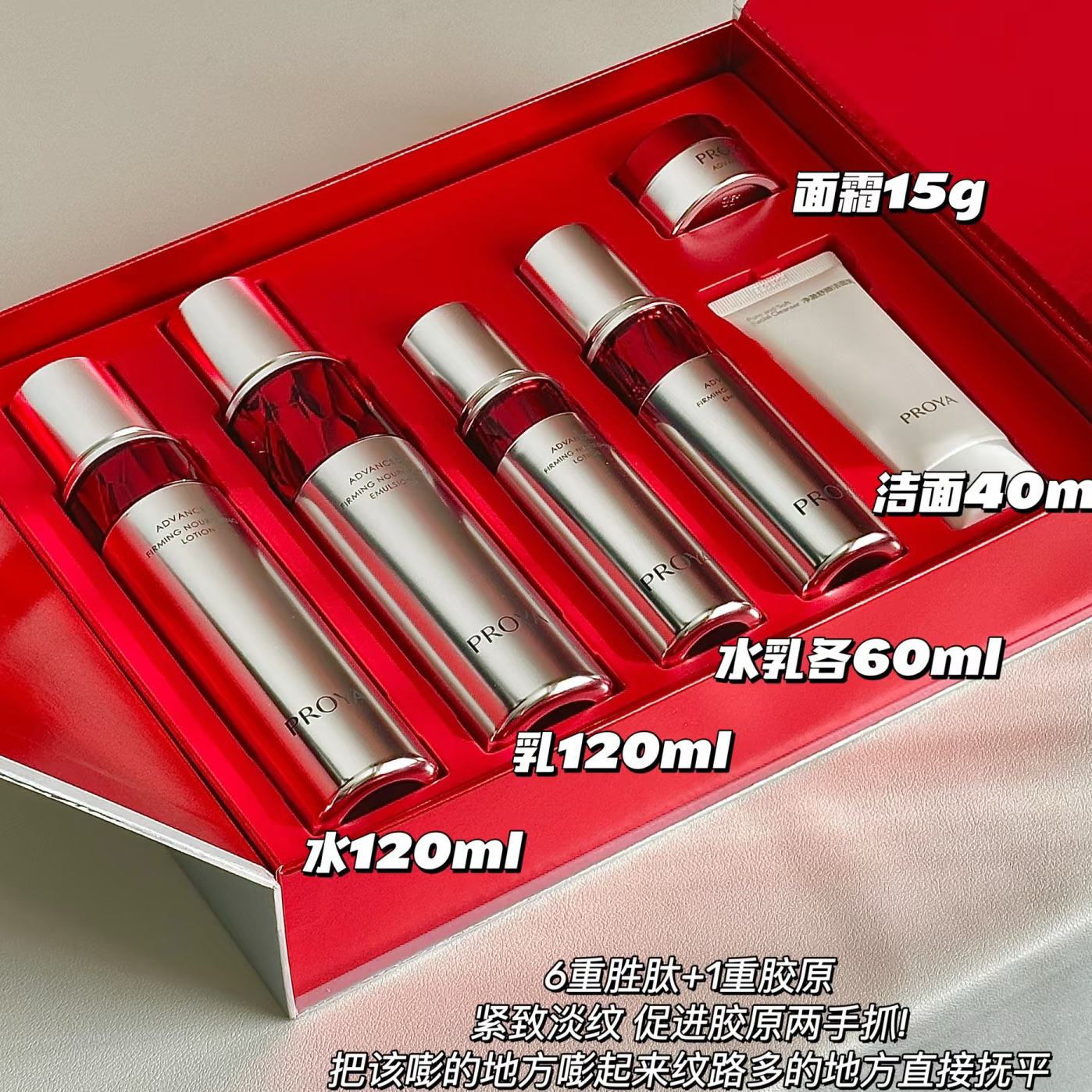 正品珀莱雅3.0红宝石水乳套装礼盒紧致抗皱抗老洁面套装洗面奶