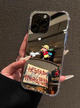 余宇涵同款小新手机壳苹果17pro