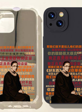 好东西同款女权手机壳苹果16promax金斯伯格14华为mate70女性主义vivoX90oppoReno12小米15一加13荣耀三星s24