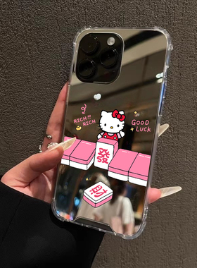 新年麻将发财暴富KT猫镜面手机壳适用iPhone17pro max苹果16华为Mate7014补妆镜子红米K80小米15OPPOVIVOS20