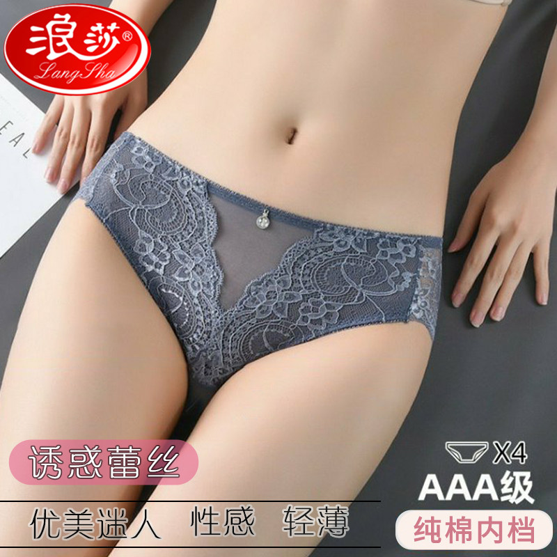 34条浪莎蕾丝内裤少女心纯棉女士蕾丝夏季可爱日系冰丝透明gzk3