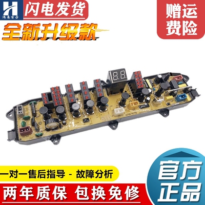 金羚洗衣机电脑板XQB60-761B,767B,752GF,769GF,768GF线路版主板