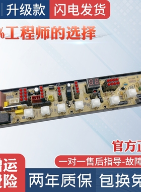 威力洗衣机电脑板XQB65-6516A 55-5516A/5526A QS01-2/4电路 主板