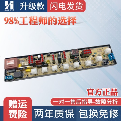 威力洗衣机电脑板XQB65-6516A