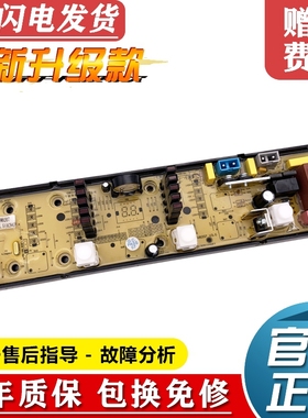 海信洗衣机电脑板XQB50-C8207,C8227,8207Z XQB45-8207线路版主板