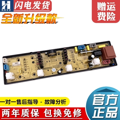 海信洗衣机电脑板XQB50-C8227