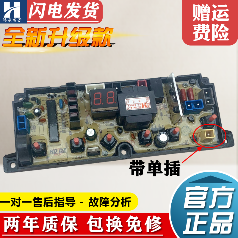 金松NCXQ-JY165 160E主板160F金鱼洗衣机电脑板X