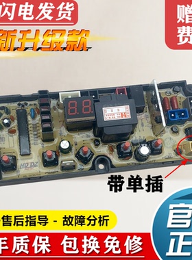 金松洗衣机电脑板XQB75-H8075/E8175/G8275 XQB75-7568电路主板一