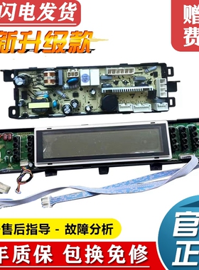 海尔洗衣机电脑版XQS60/70-ZY1128,BZ1128 0031800020C液晶显示板