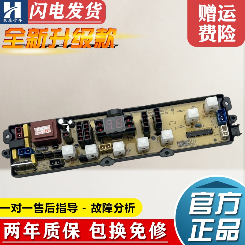 樱花洗衣机电脑板XQB55-188SC(M)