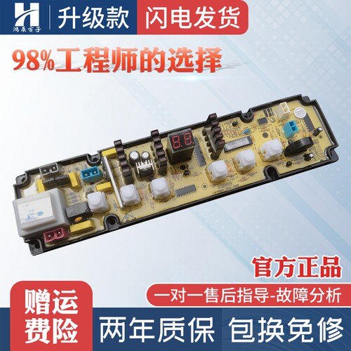 洗衣机电脑板XQB60-8198海信主板