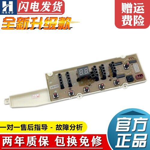 DB7058BS/BES变频板显示主板