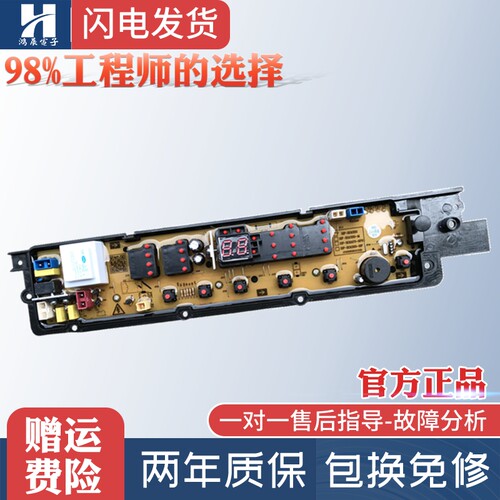 中欧洗衣机电脑版XQB80-D588G