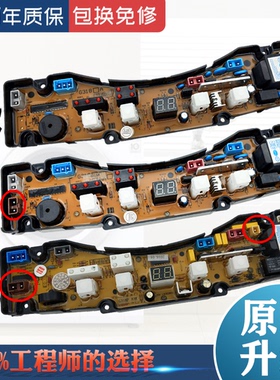 宝尔马三金阳光洗衣机电脑板XQB26-G266 32-G318C G308 G309主板