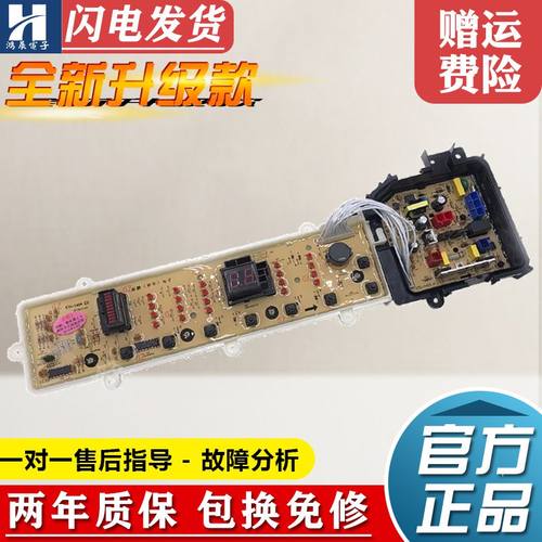 松下洗衣机电脑板T7332/TA7332