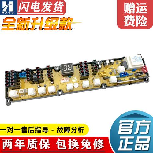 新乐洗衣机电脑板XQB55-6589主板