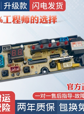 BEM11-X深圳小天鹅XQB55-568洗衣机电脑板XQB40-168主板电路48-2