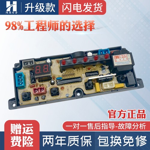 小天鹅洗衣机电脑板XQB55-568