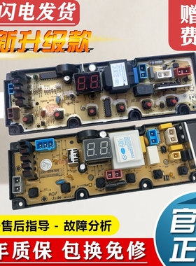 TCL全自动洗衣机电脑板XQB55/60-1678NS XQB60-F305电路控制主板