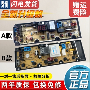 TCL全自动洗衣机电脑板XQB55/60-1678NS XQB60-F305电路控制主板