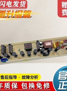 惠而浦洗衣机电脑板W10362725E/W10358453/W10358457E主板D6572CB