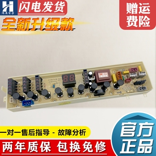 惠而浦XQB75-D7562CT 70-D7072CB D7572CB D7062CT洗衣机电脑主板