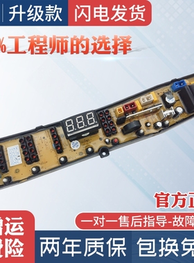 AUX奥克斯洗衣机电脑板XQB75-A1658R/DC1658R HD-H-FSH线路版主板