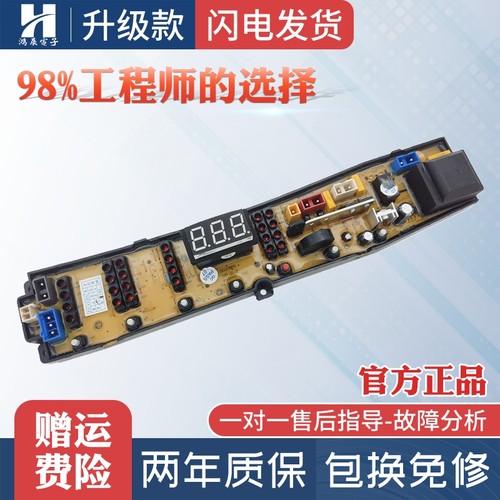 志高韩电洗衣机电脑板HD-H-FS