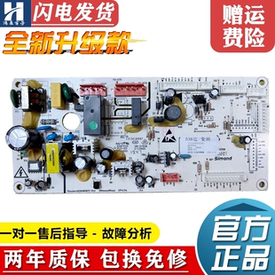 美 17131000002001控制版 冰箱电脑板BCD 536WKM 主板 530WKM 原装