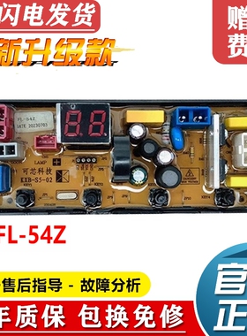 杨子洗衣机电脑板XQB90-9218 Q120-70C电路主板FL54Z FL58Z-FGL