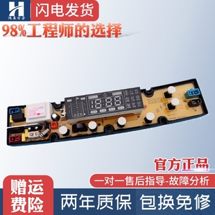 8558主板电QS17FB XQB85 荣事达幸福久久洗衣机电脑板XQB85 711G