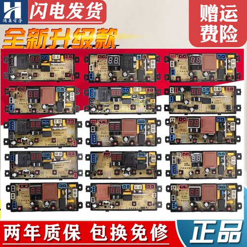 原装洗衣机电脑板4JT控制版主板