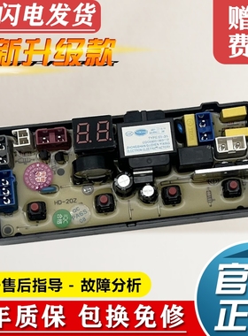 志高日普洗衣机XQB75-2010电脑板XQB85-8188 XQB90-8189主板FL20Z