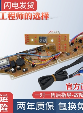 三洋洗衣机XQB60-M809/Y809S/S809J/S809P/Y809SJ/RB6009 电脑板