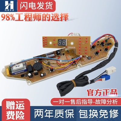 三洋洗衣机电脑板XQB60-M809